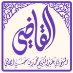 Logo of خطب الشيخ محمد القاضي1443-3 android Application 